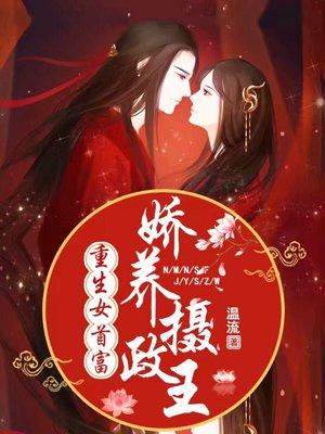 温酒谢珩