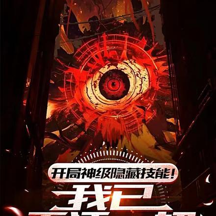 礼包开出乱码!我获得唯一神技! 礼包开出乱码!我获得唯一神技!