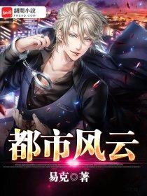 都市沉浮 都市沉浮