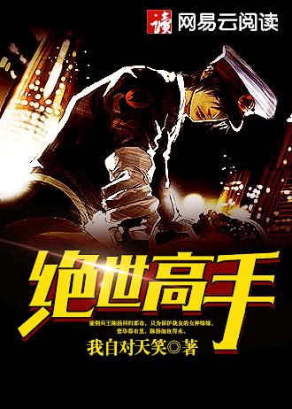 方寸仙缘