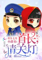 重生七零小甜妻:老公,请关灯! 重生七零小甜妻:老公,请关灯!