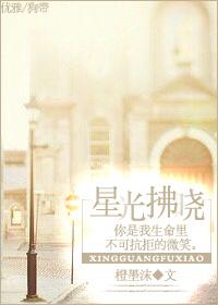 星光拂晓 星光拂晓