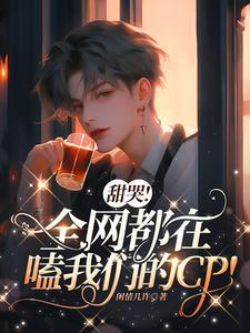 顶流隐婚了,全网都在吃瓜嗑糖 顶流隐婚了,全网都在吃瓜嗑糖