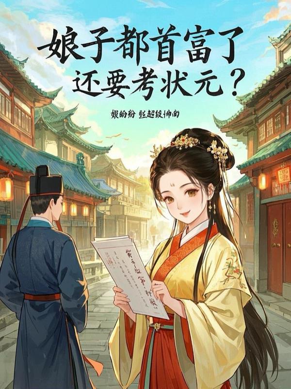 超强护花强少 超强护花强少