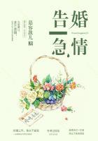 婚情告急 婚情告急