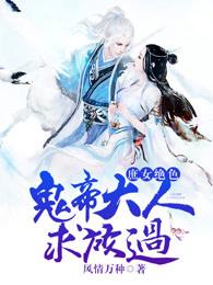 捞尸人电影完整版免费观看